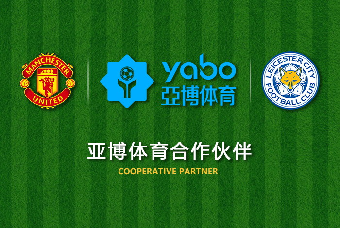 皇冠体育正式成为英超曼联全球合作伙伴! 皇冠体育正式成为英超曼联全球合作伙伴!